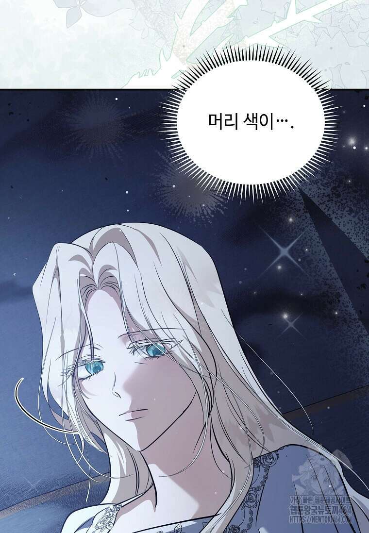 악녀는 두 번 산다 221화 23