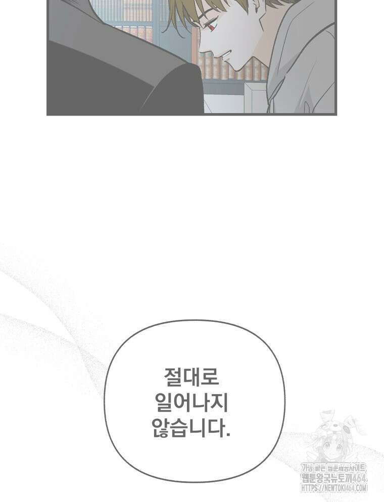지옥사원 354화 4