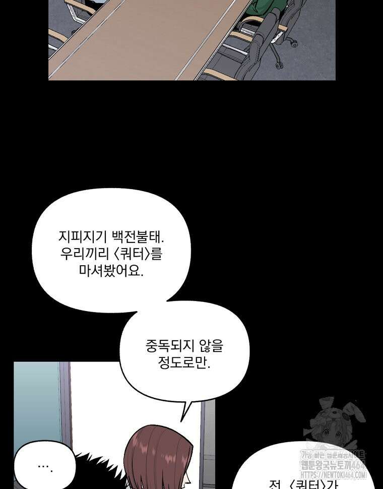 지옥사원 354화 11