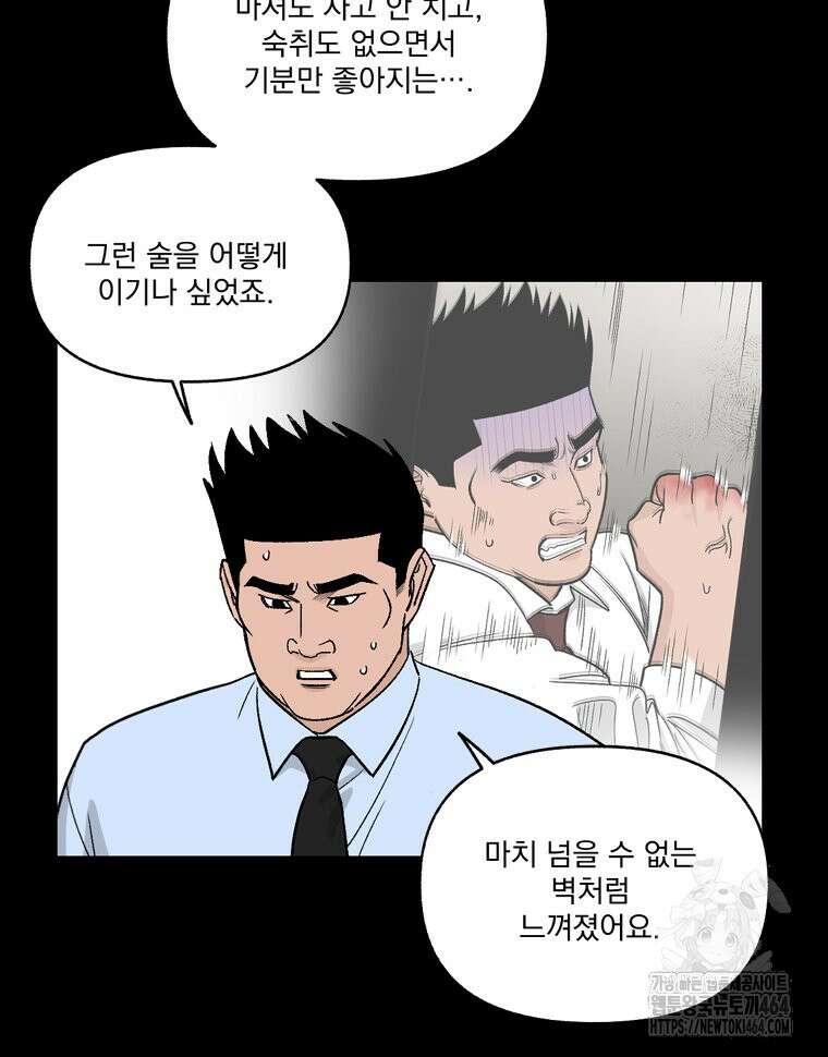 지옥사원 354화 13