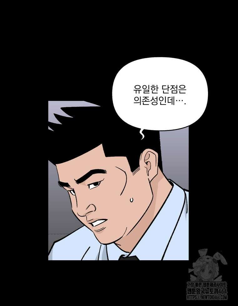 지옥사원 354화 14