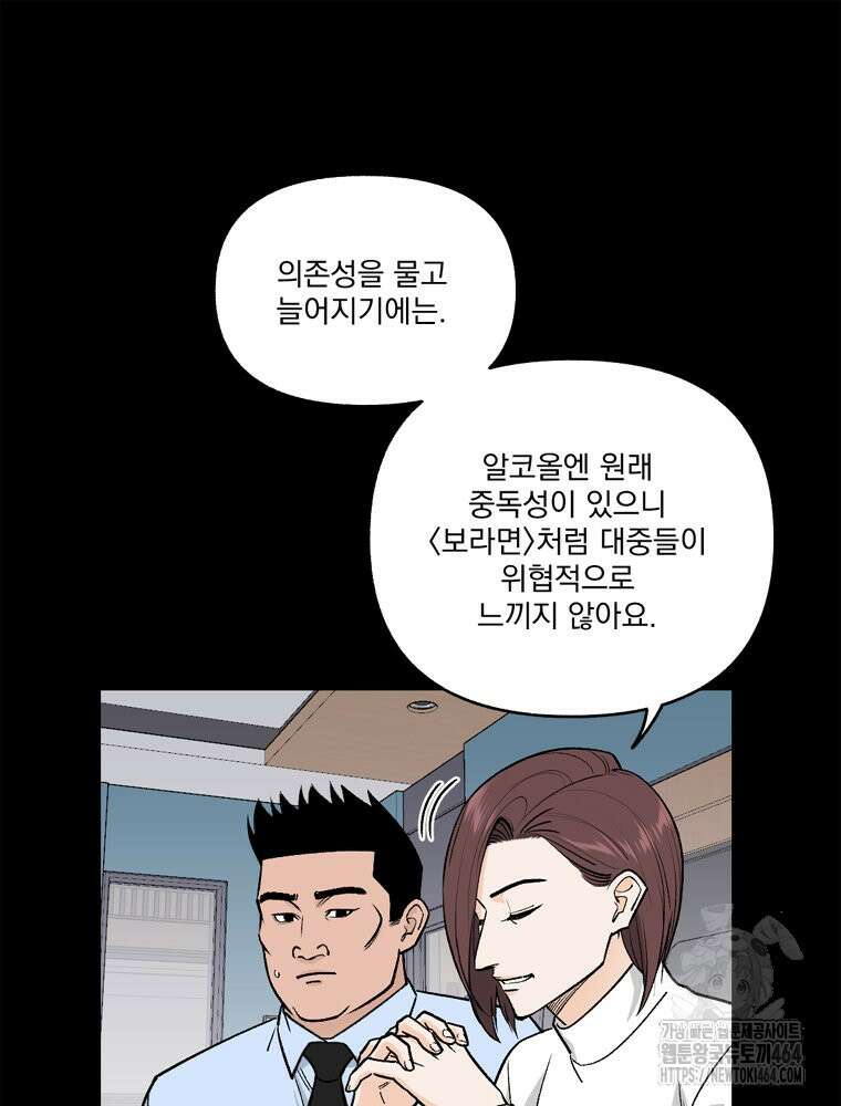 지옥사원 354화 15