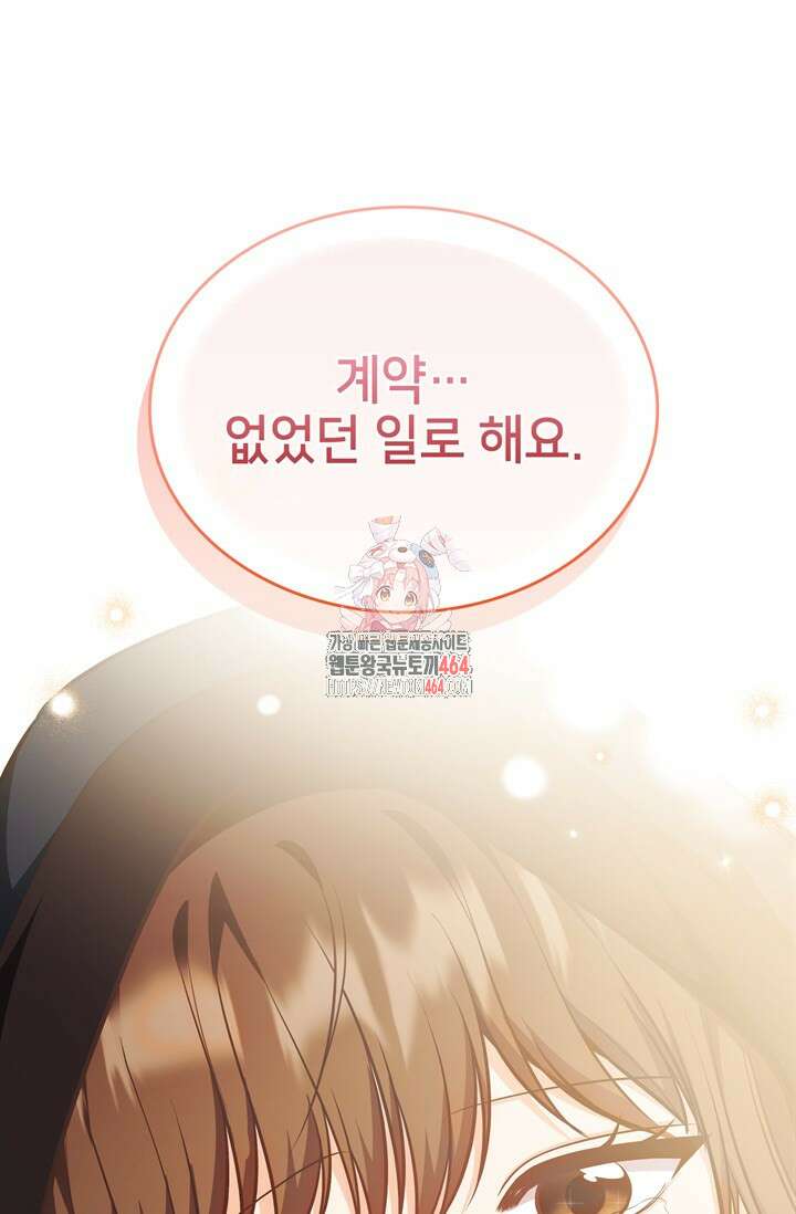 결혼부터 하죠 32화 1