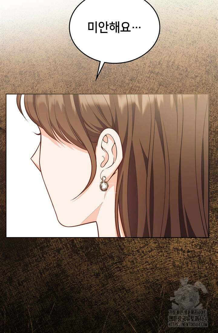 결혼부터 하죠 32화 7