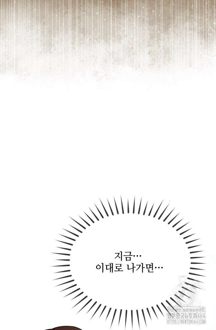 결혼부터 하죠 32화 10