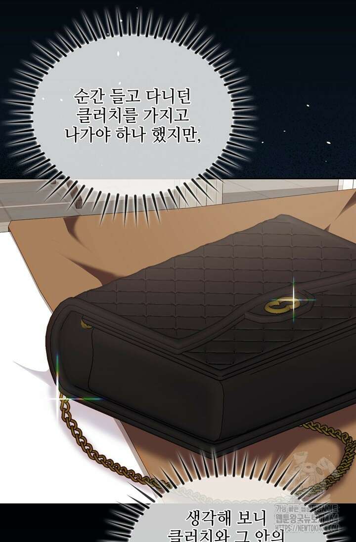 결혼부터 하죠 32화 12