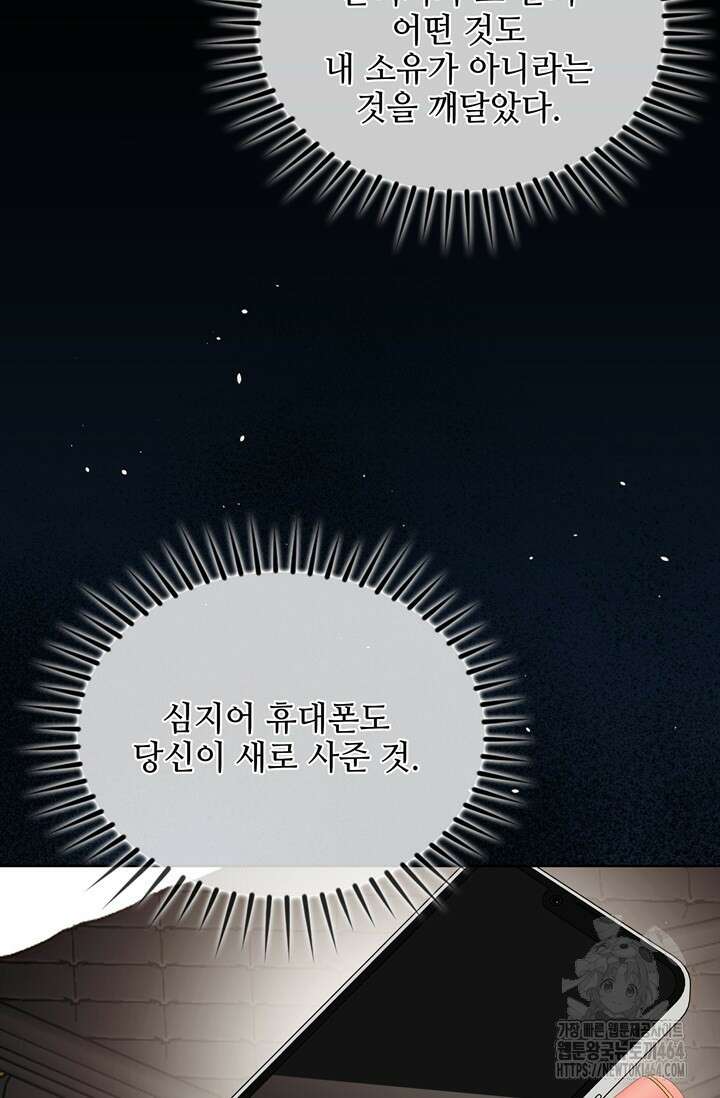 결혼부터 하죠 32화 13