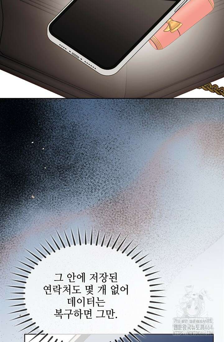 결혼부터 하죠 32화 14
