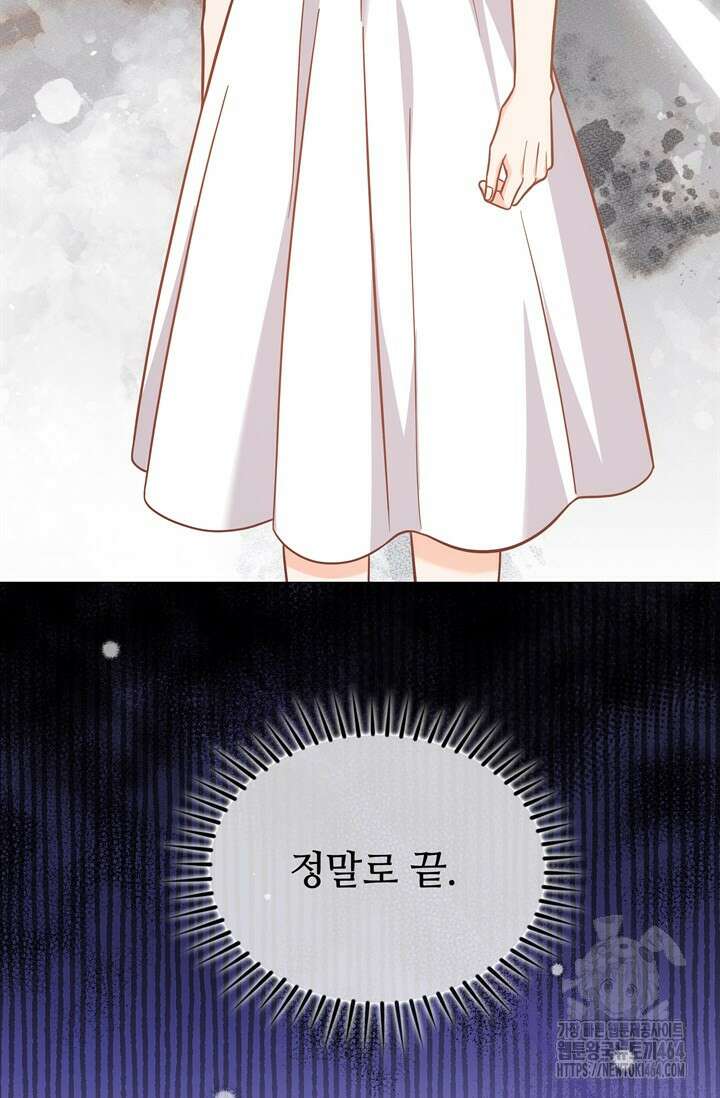 결혼부터 하죠 32화 18