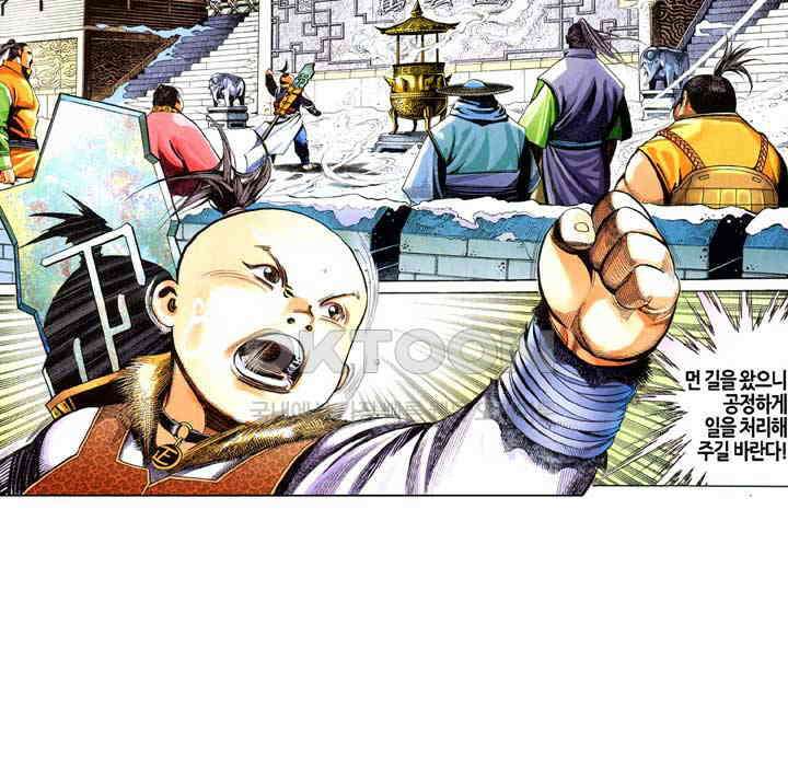 풍운 601화 주천 3