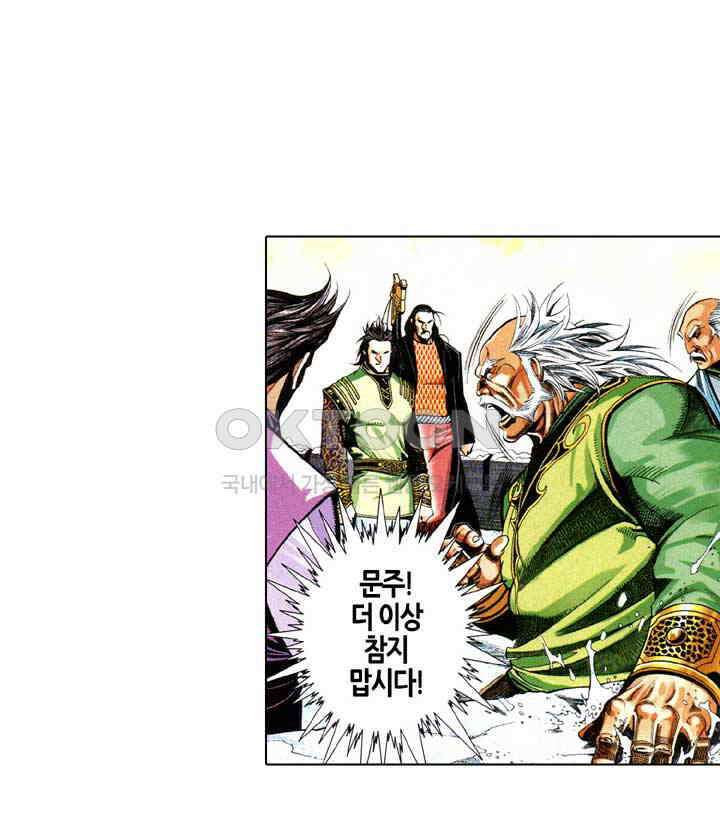 풍운 601화 주천 5