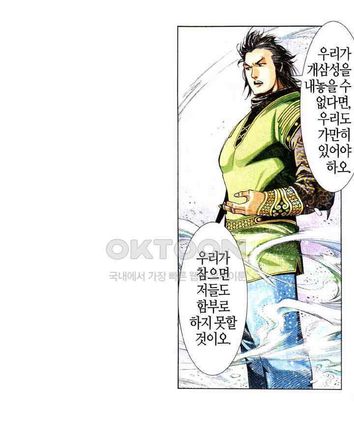 풍운 601화 주천 8