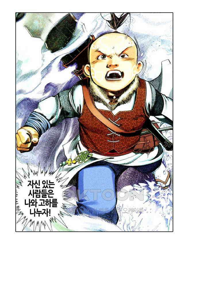 풍운 601화 주천 13