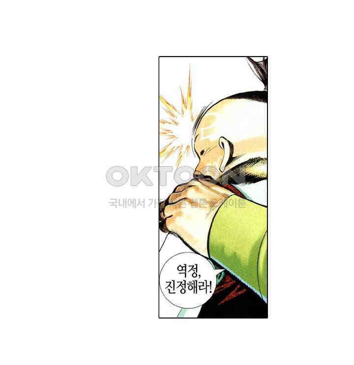 풍운 601화 주천 14