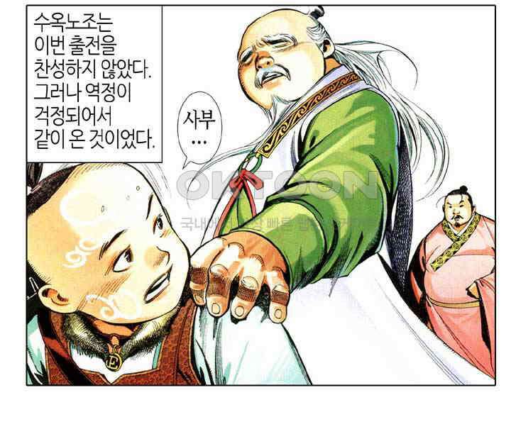풍운 601화 주천 15