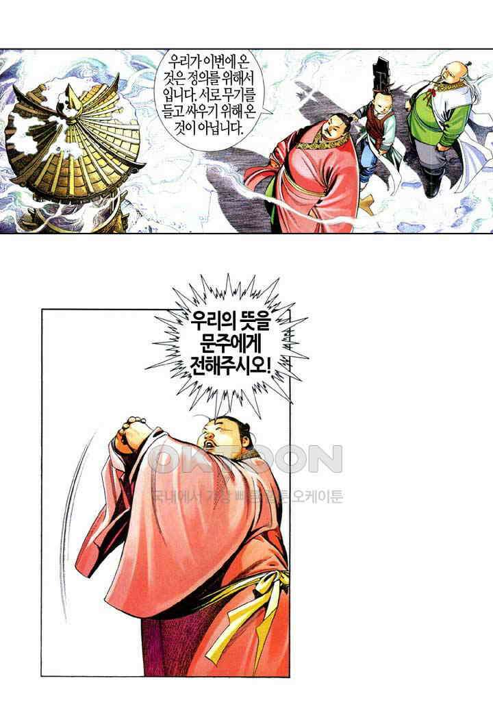 풍운 601화 주천 17