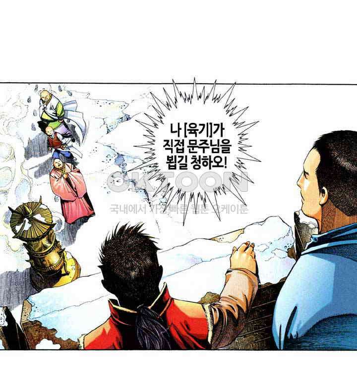 풍운 601화 주천 18