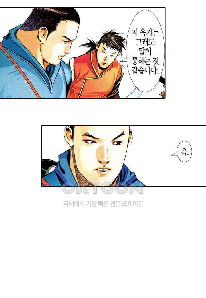 풍운 601화 주천 20