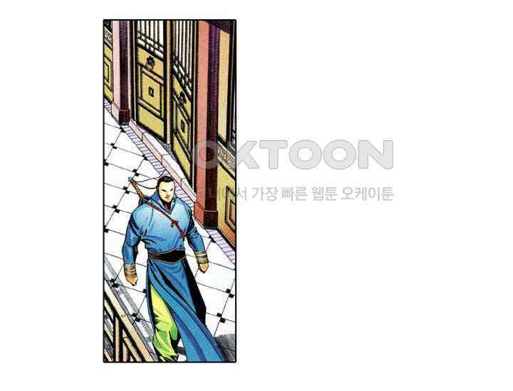 풍운 601화 주천 23