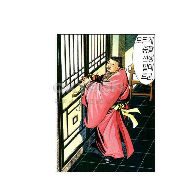 풍운 601화 주천 24