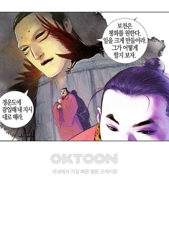 풍운 601화 주천 25
