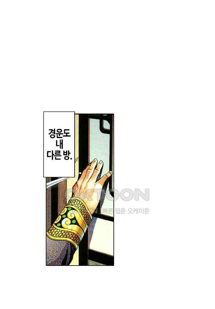 풍운 601화 주천 26
