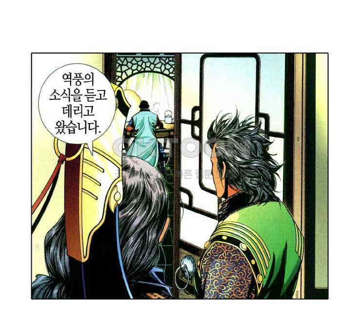 풍운 601화 주천 27