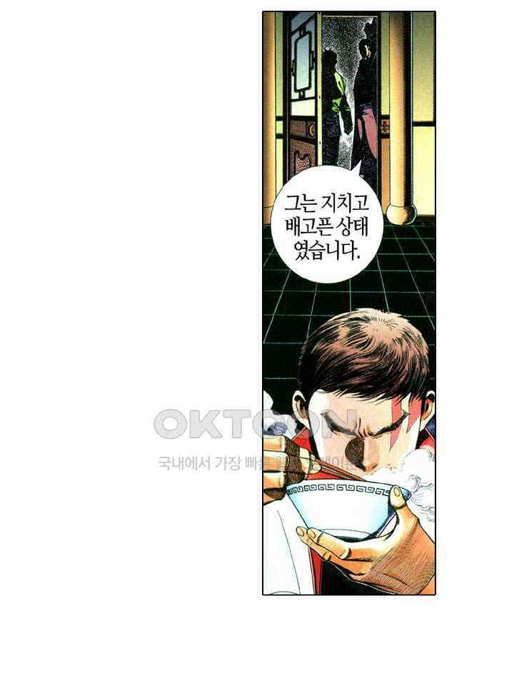 풍운 601화 주천 28