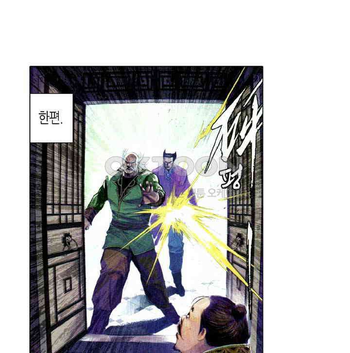 풍운 601화 주천 32