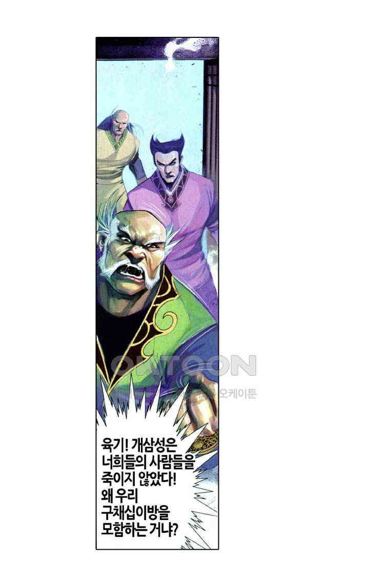 풍운 601화 주천 34