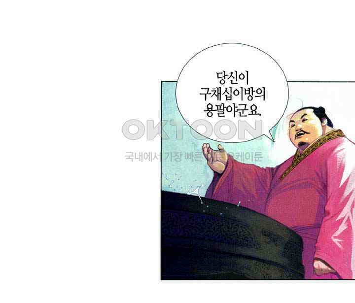 풍운 601화 주천 35