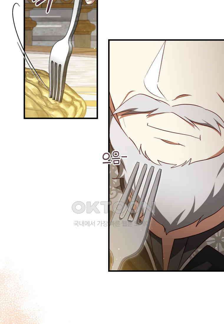 오늘부터 공작가는 내가 접수한다 70화 8