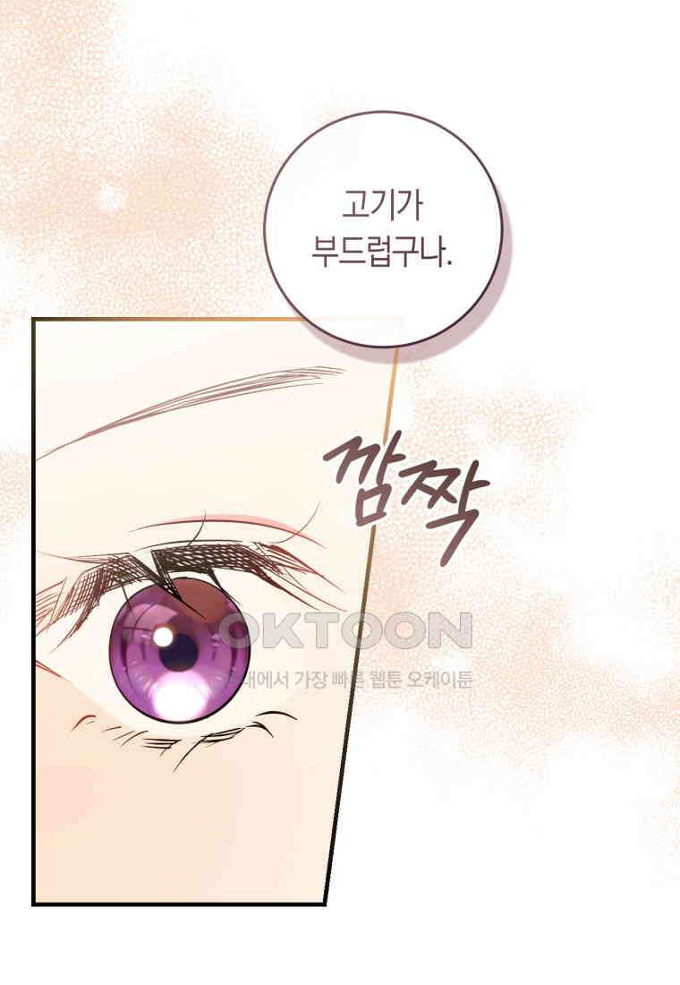 오늘부터 공작가는 내가 접수한다 70화 9