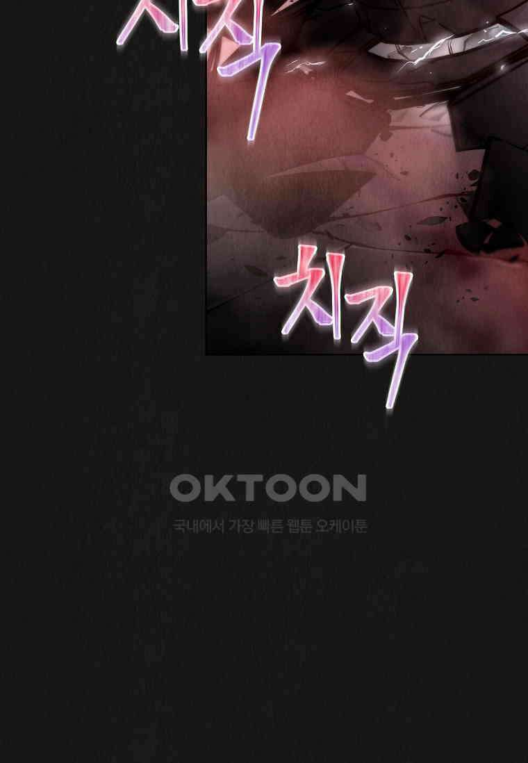 손맛으로 구제하는 망돌 인생 63화 4