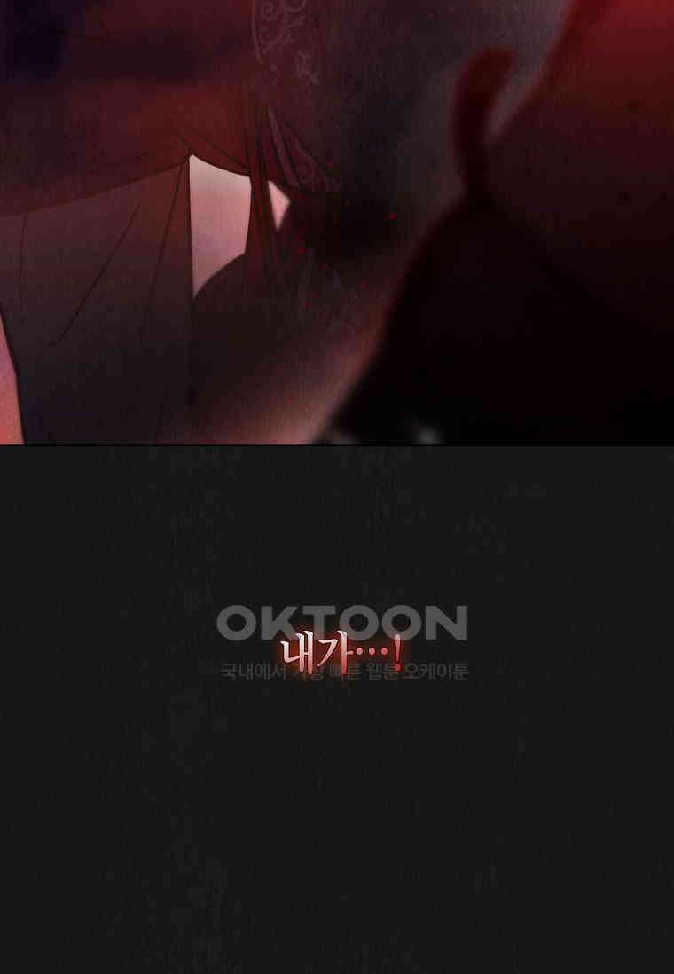 손맛으로 구제하는 망돌 인생 63화 6