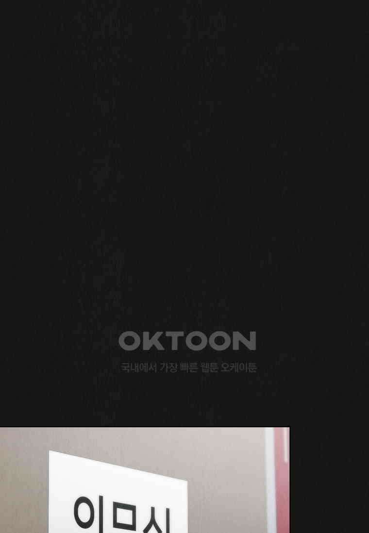 손맛으로 구제하는 망돌 인생 63화 7