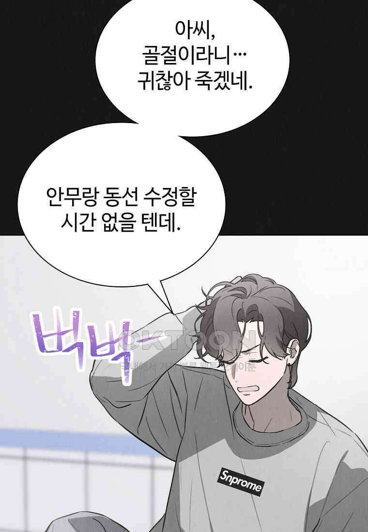 손맛으로 구제하는 망돌 인생 63화 10