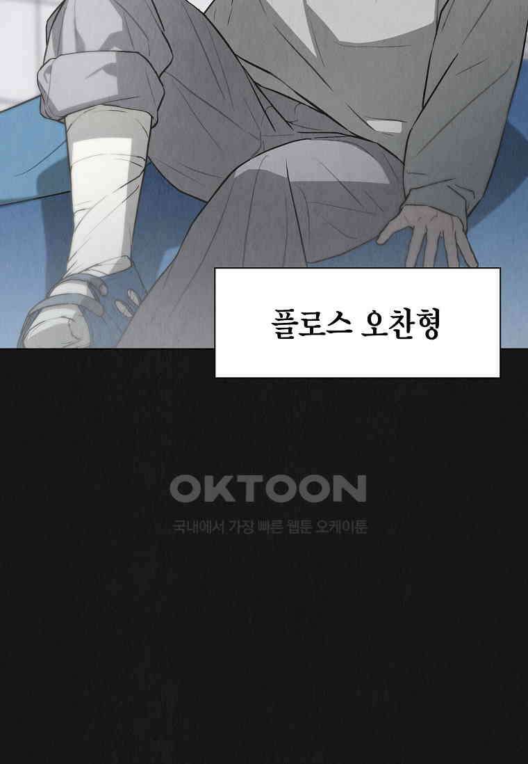 손맛으로 구제하는 망돌 인생 63화 11