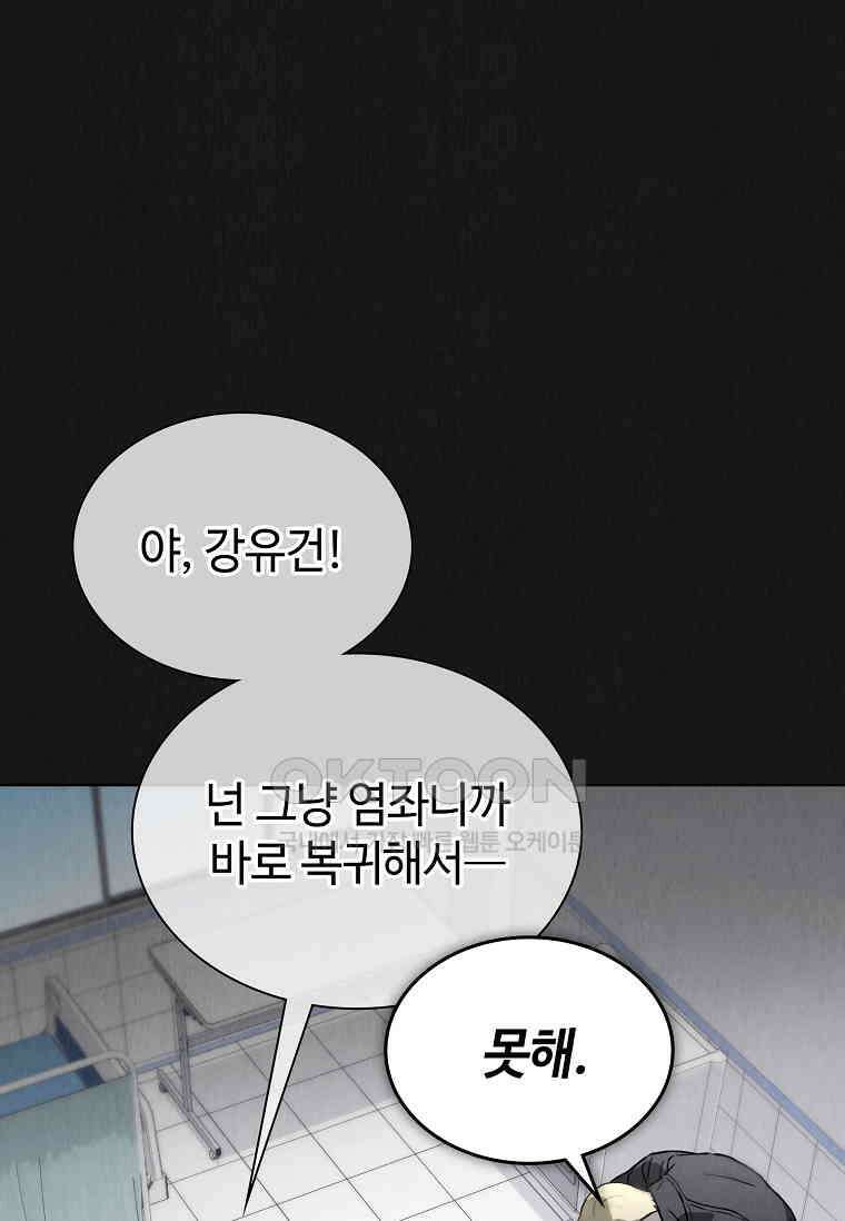 손맛으로 구제하는 망돌 인생 63화 12