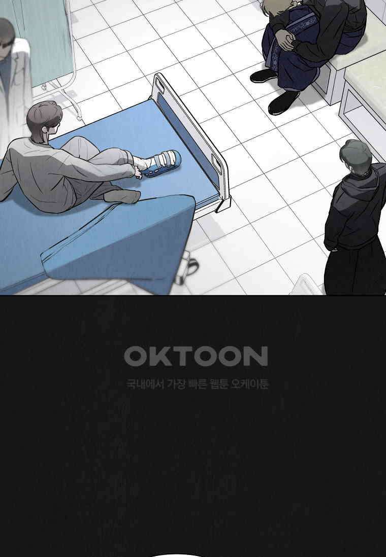 손맛으로 구제하는 망돌 인생 63화 13