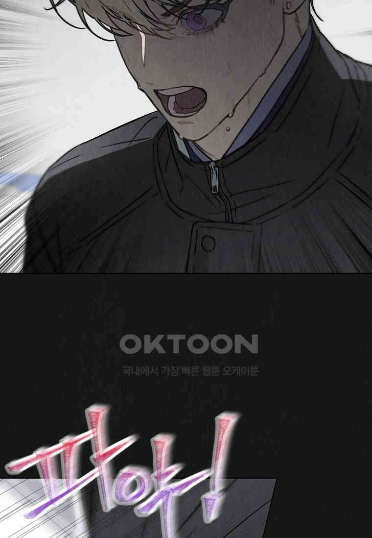 손맛으로 구제하는 망돌 인생 63화 19