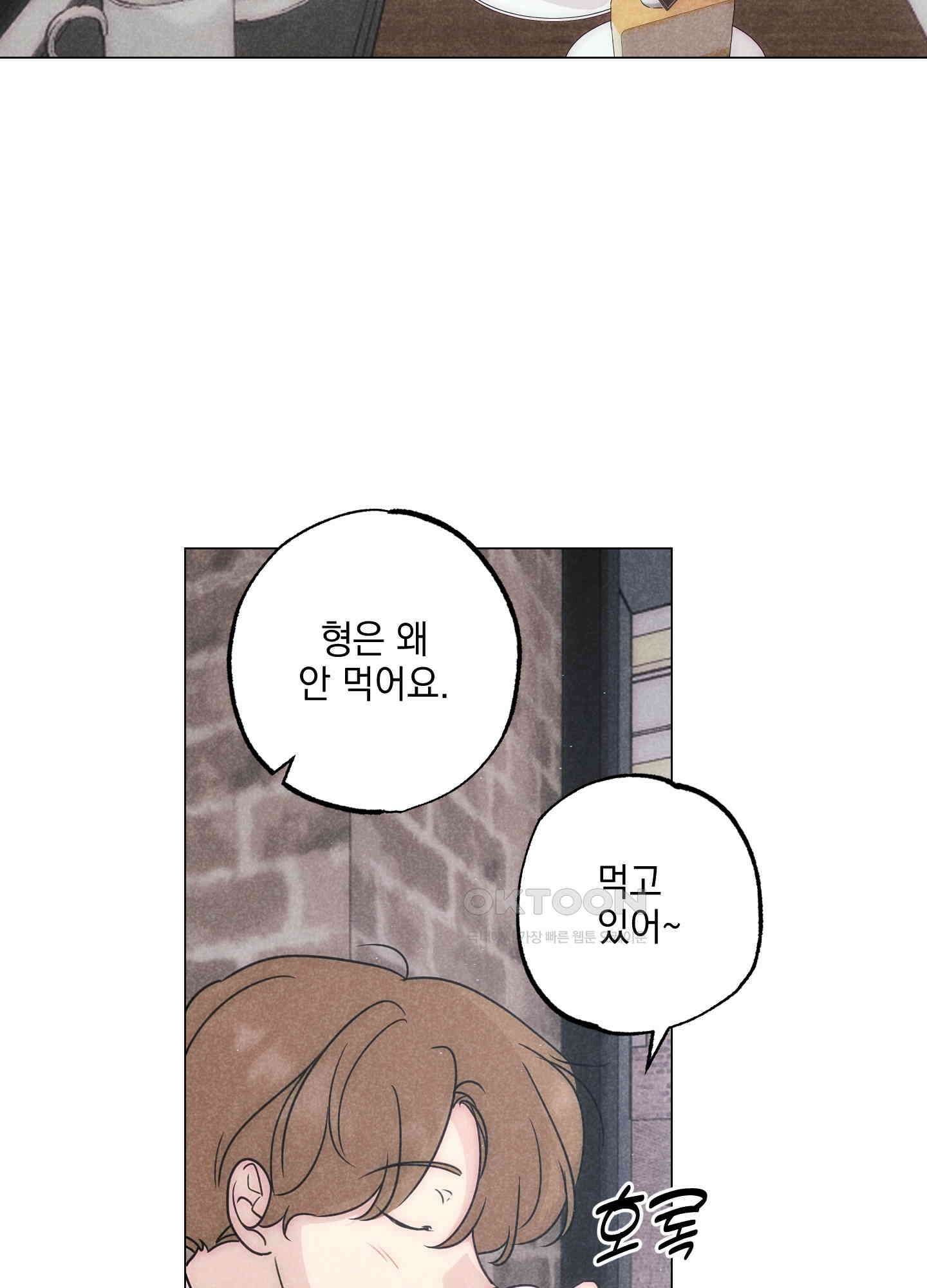시금치 꽃다발 외전 A-12 7