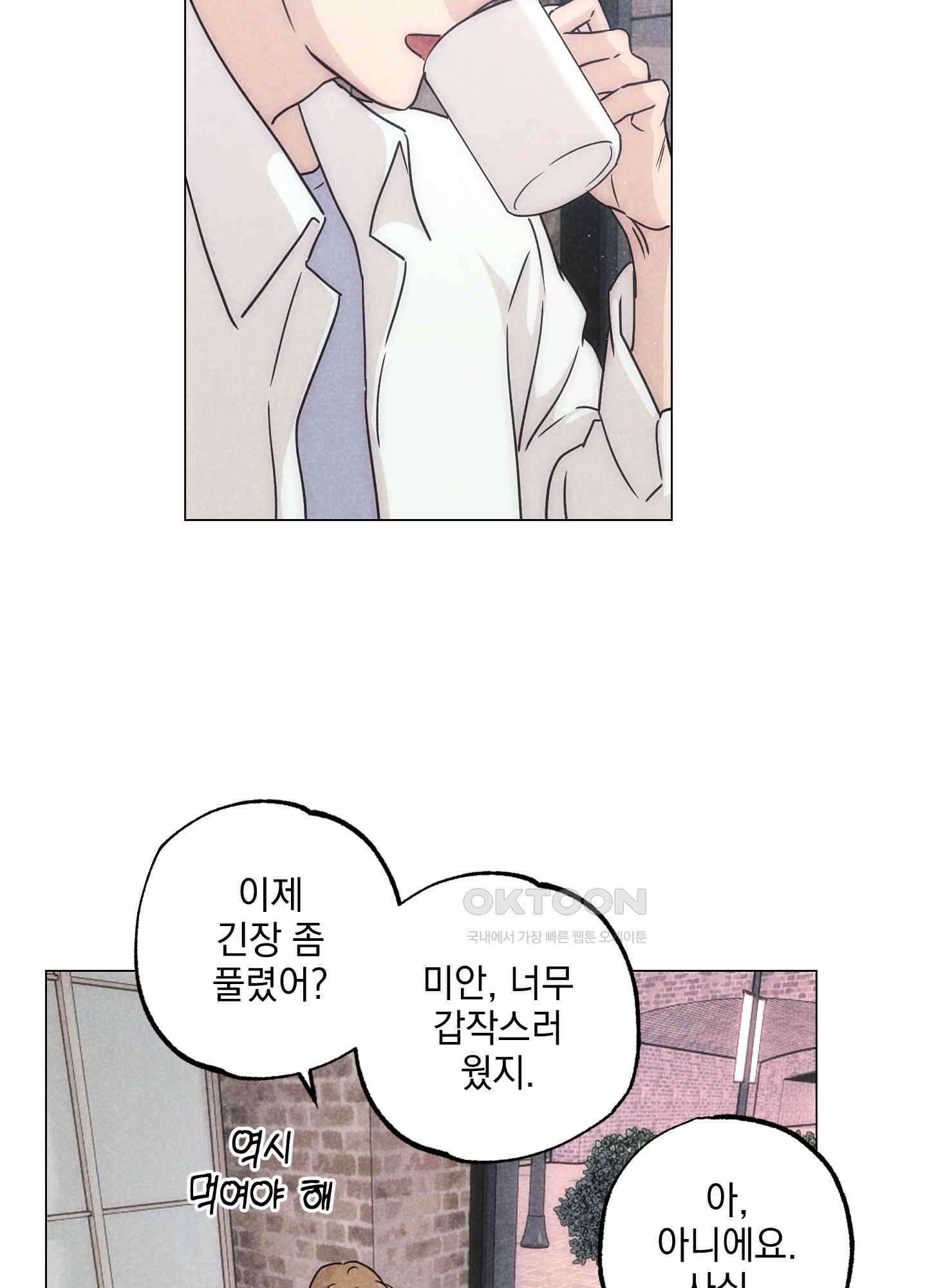 시금치 꽃다발 외전 A-12 8