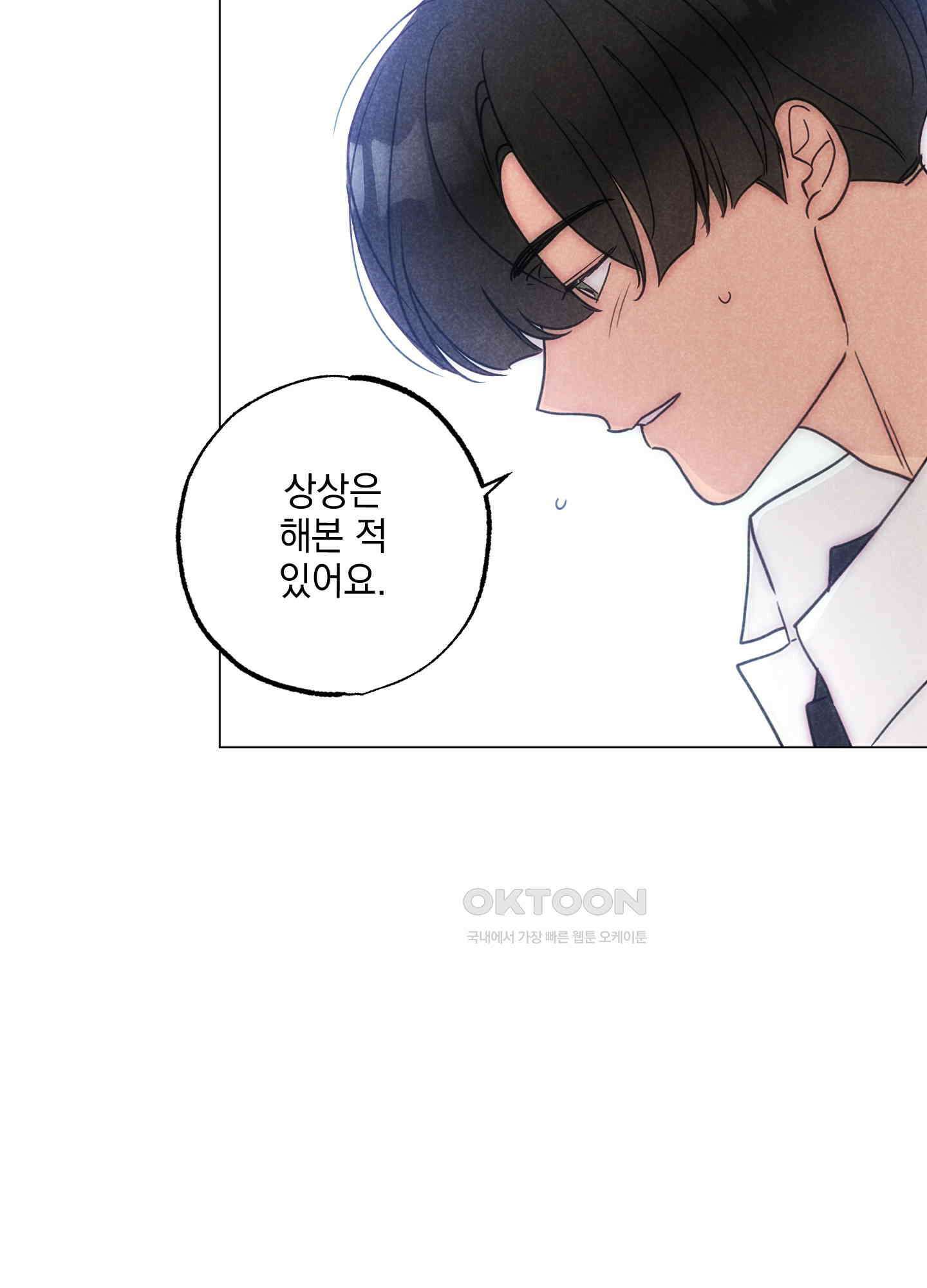 시금치 꽃다발 외전 A-12 10