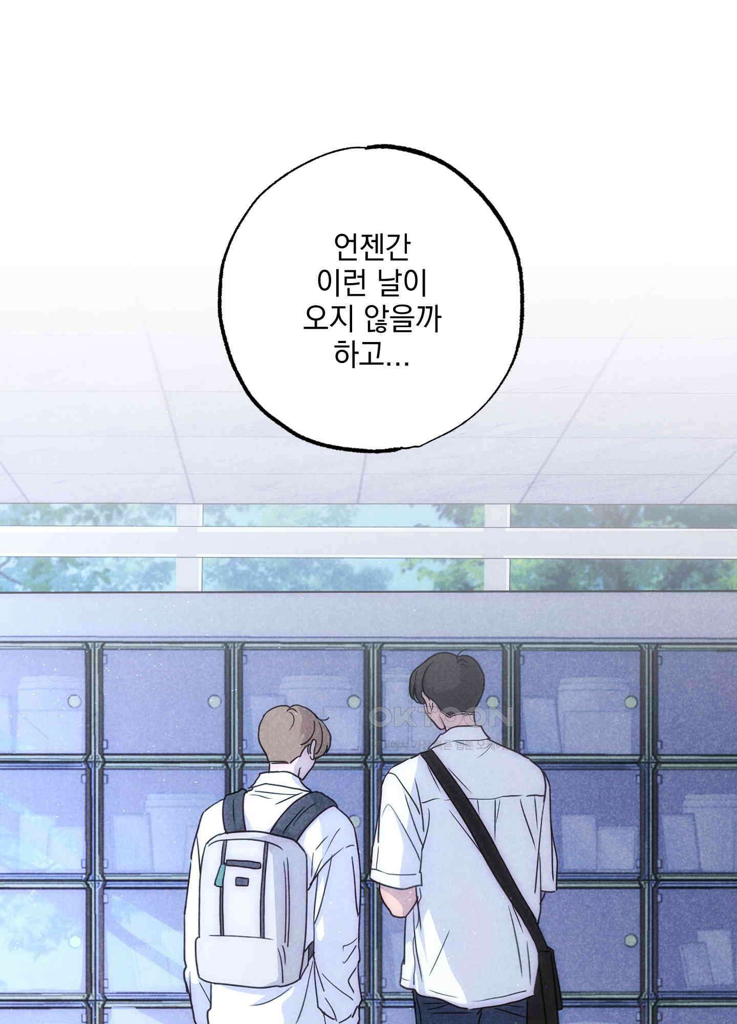시금치 꽃다발 외전 A-12 11