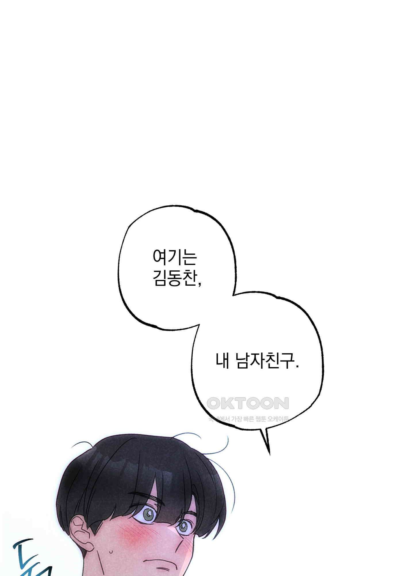시금치 꽃다발 외전 A-12 14