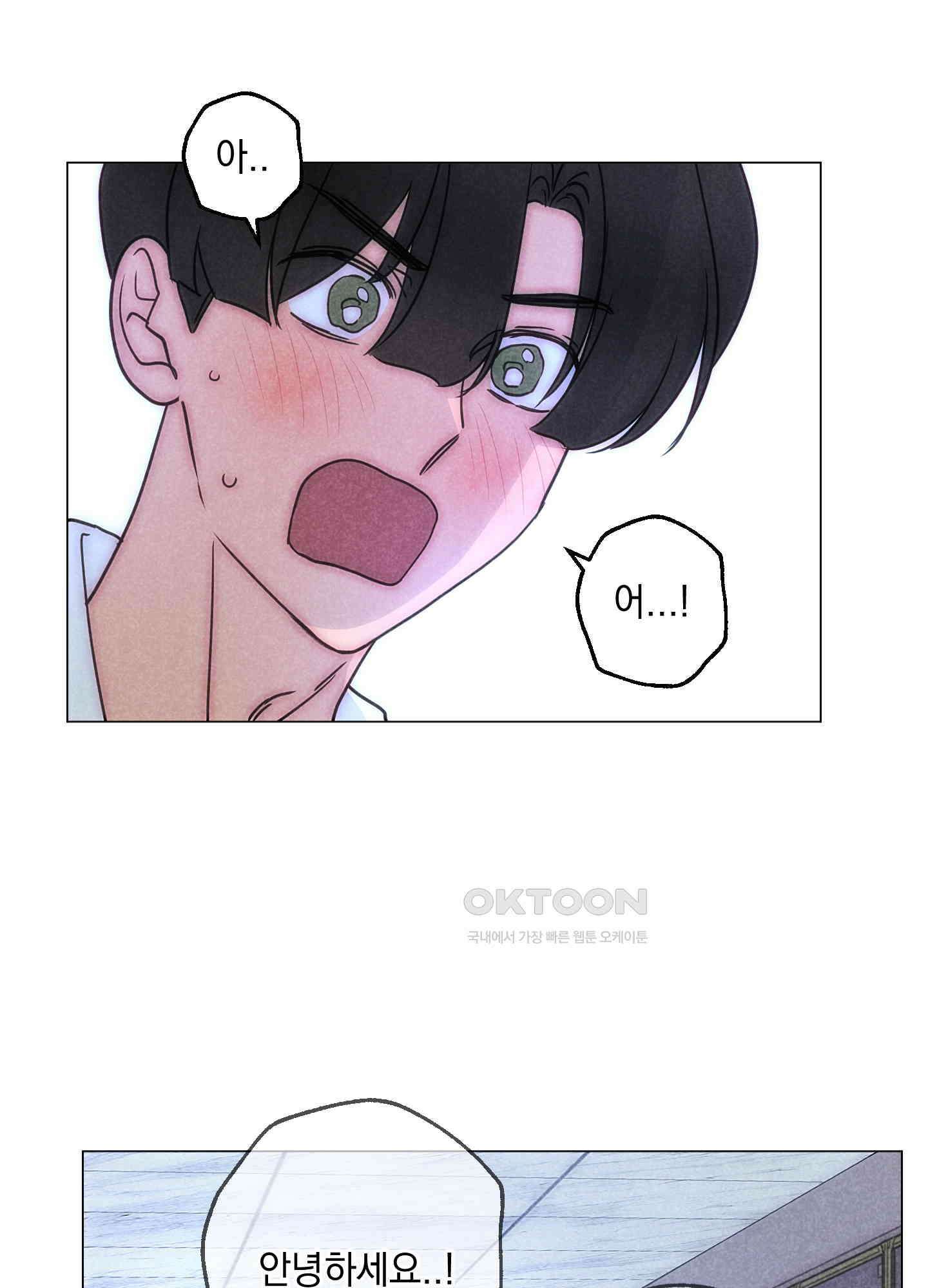 시금치 꽃다발 외전 A-12 16