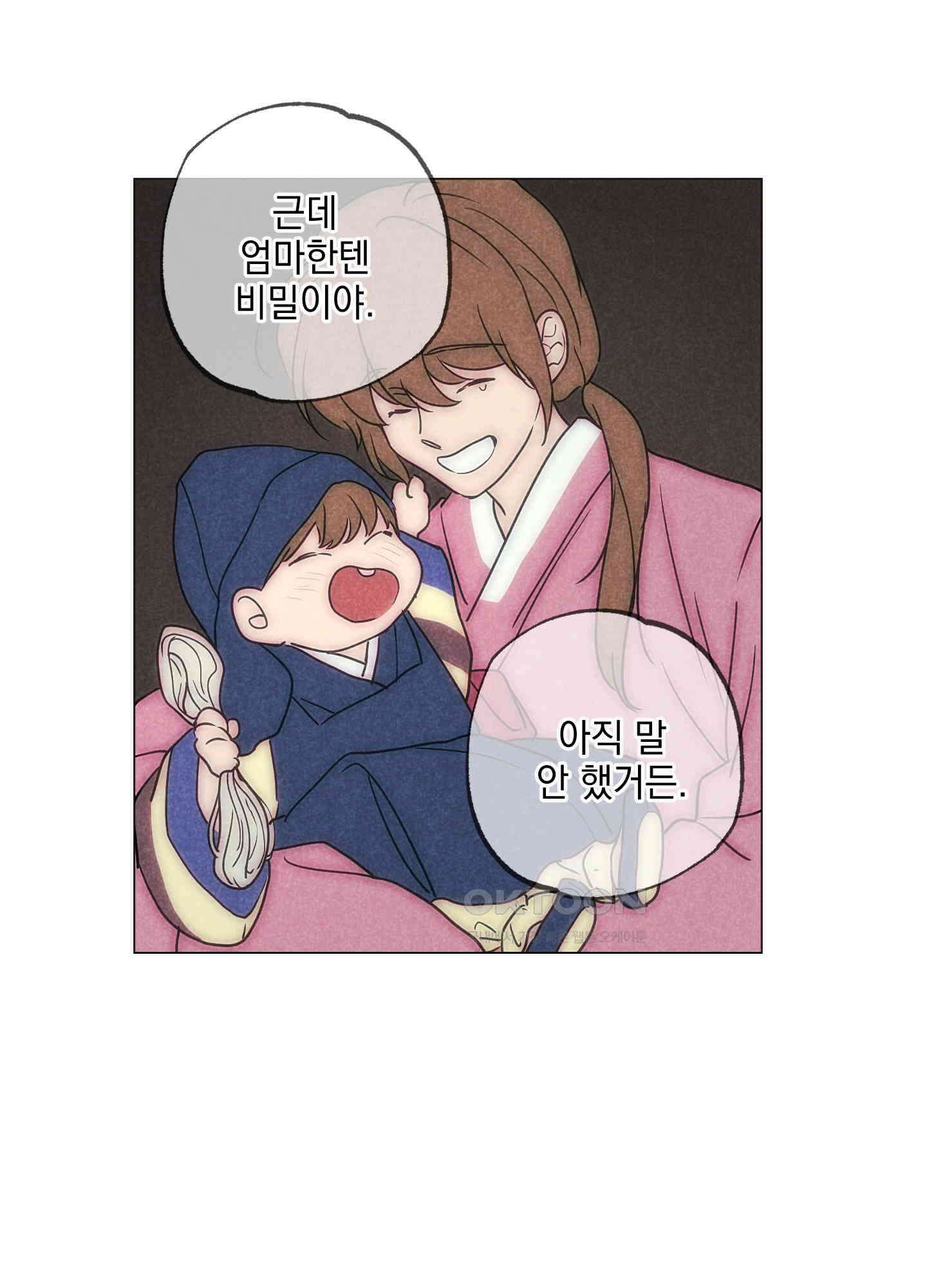 시금치 꽃다발 외전 A-12 18