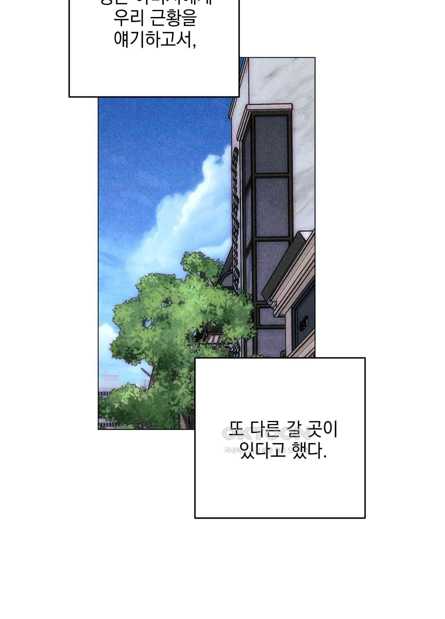 시금치 꽃다발 외전 A-12 20