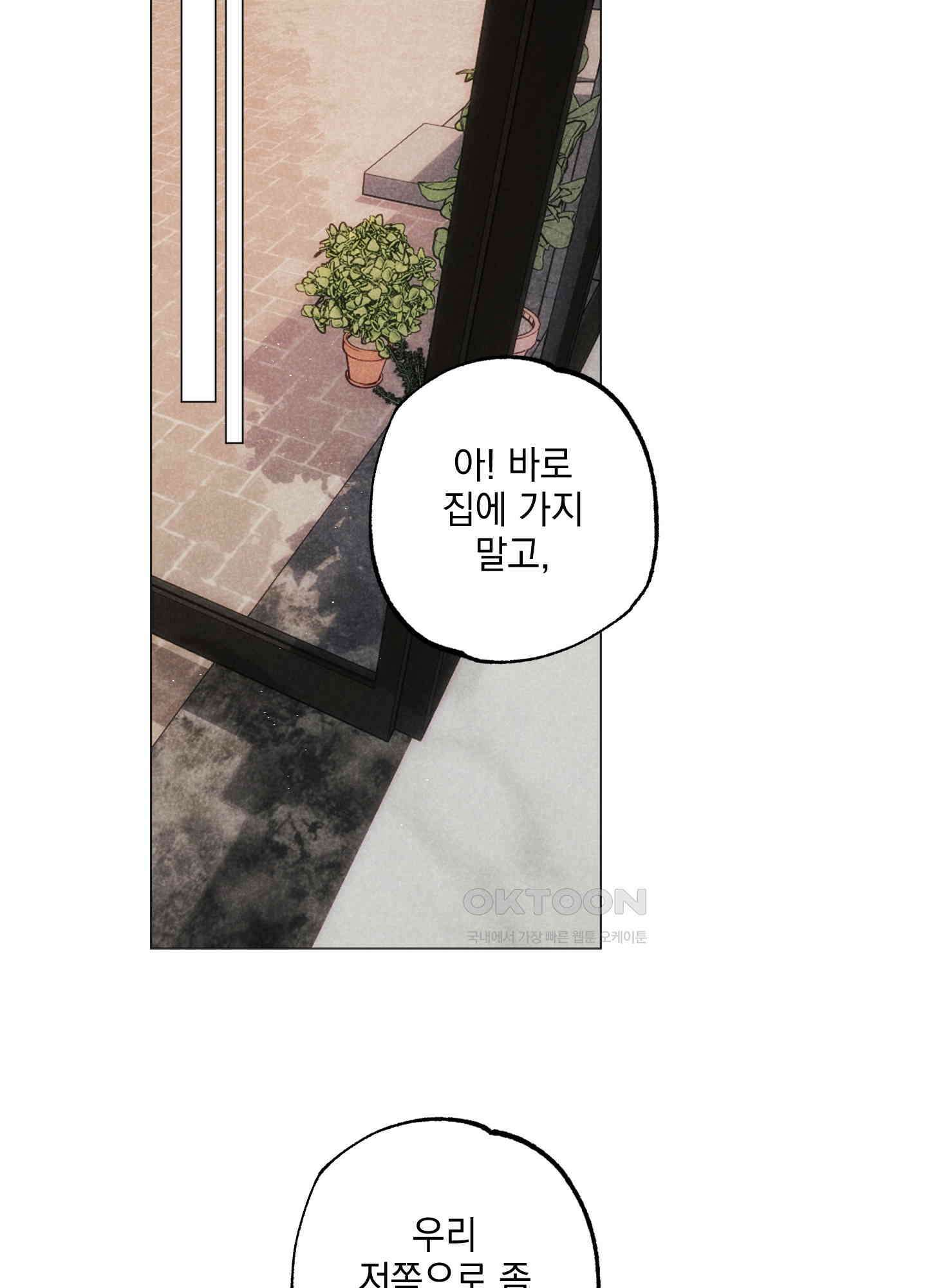 시금치 꽃다발 외전 A-12 28